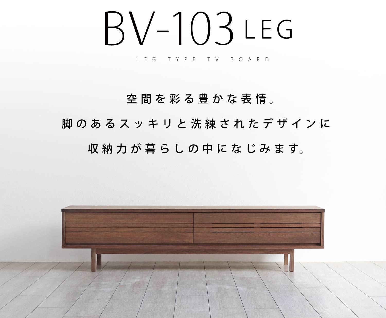 BV-103-LEGFԂʂLȕ\Br̂XbLƐꂽfUCɎ[͂炵̒ɂȂ݂܂B