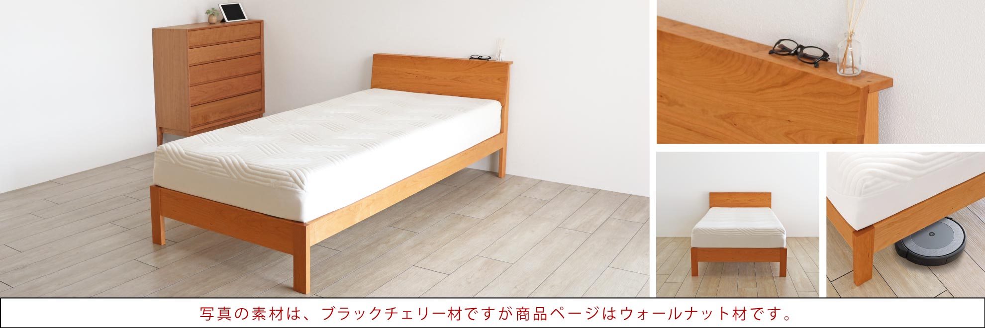 ブラックチェリー材のベッド 一覧 | 木の家具専門店「木蔵