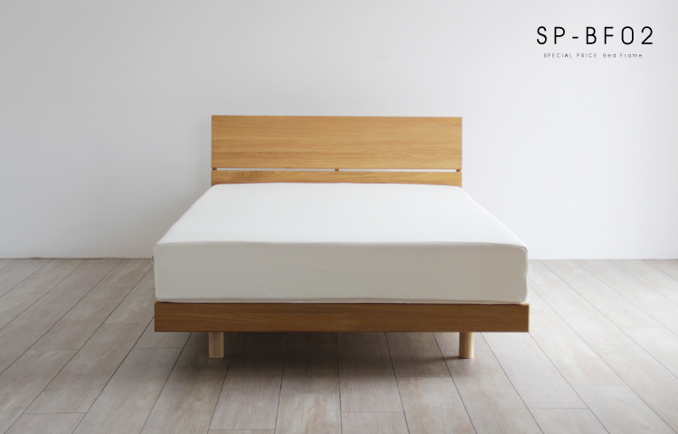 SP-BF02 オークベッド：木蔵＜BOKURA＞