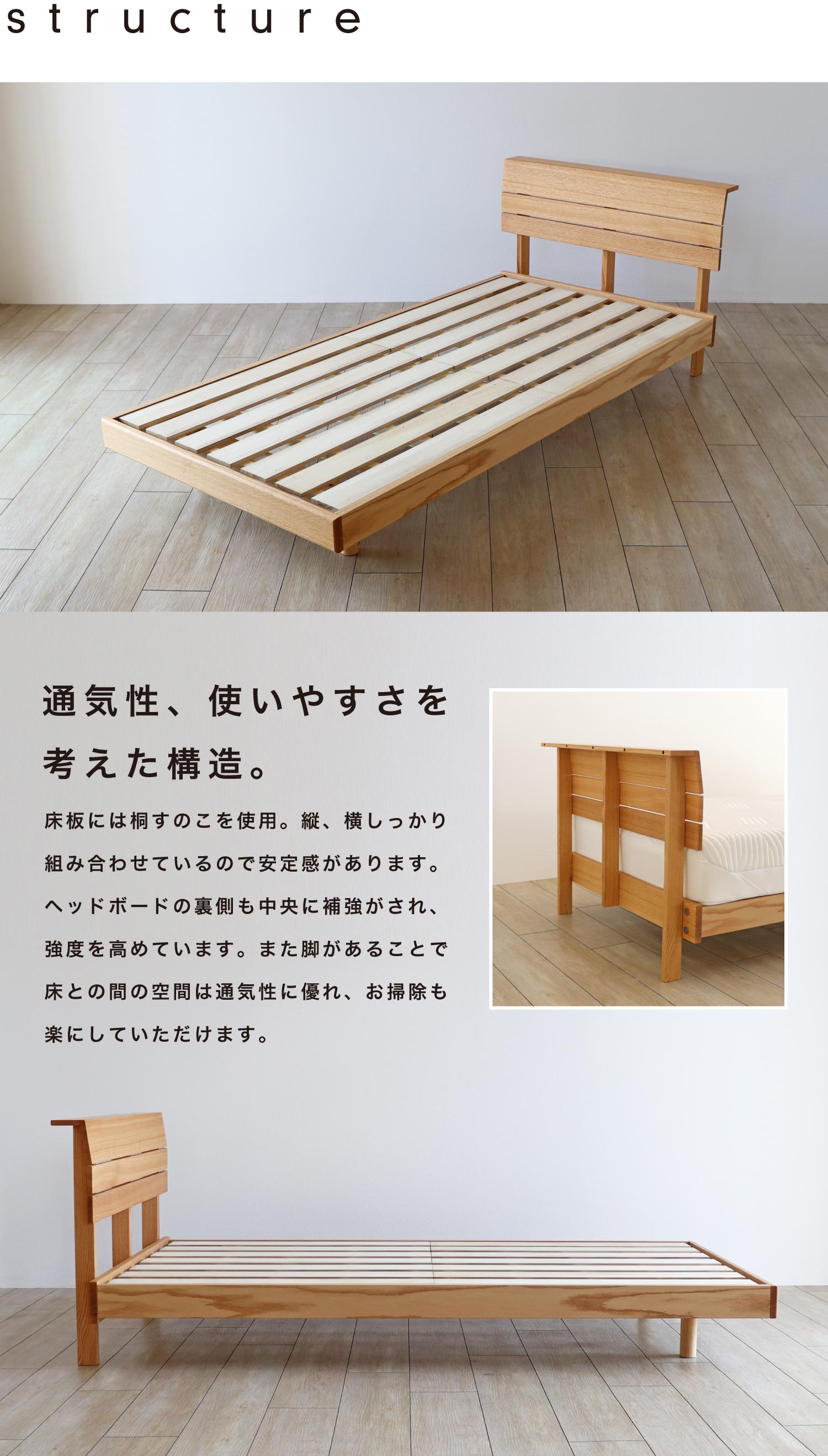 通気性や使いやすさを考えたこだわりの構造。