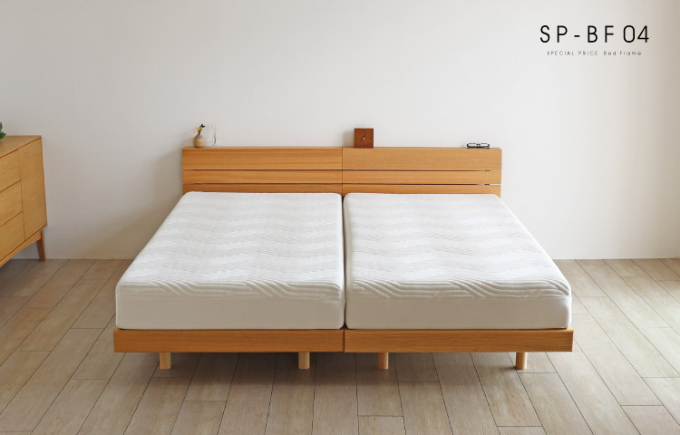SP-BF04 レッドオークベッド：木蔵＜BOKURA＞