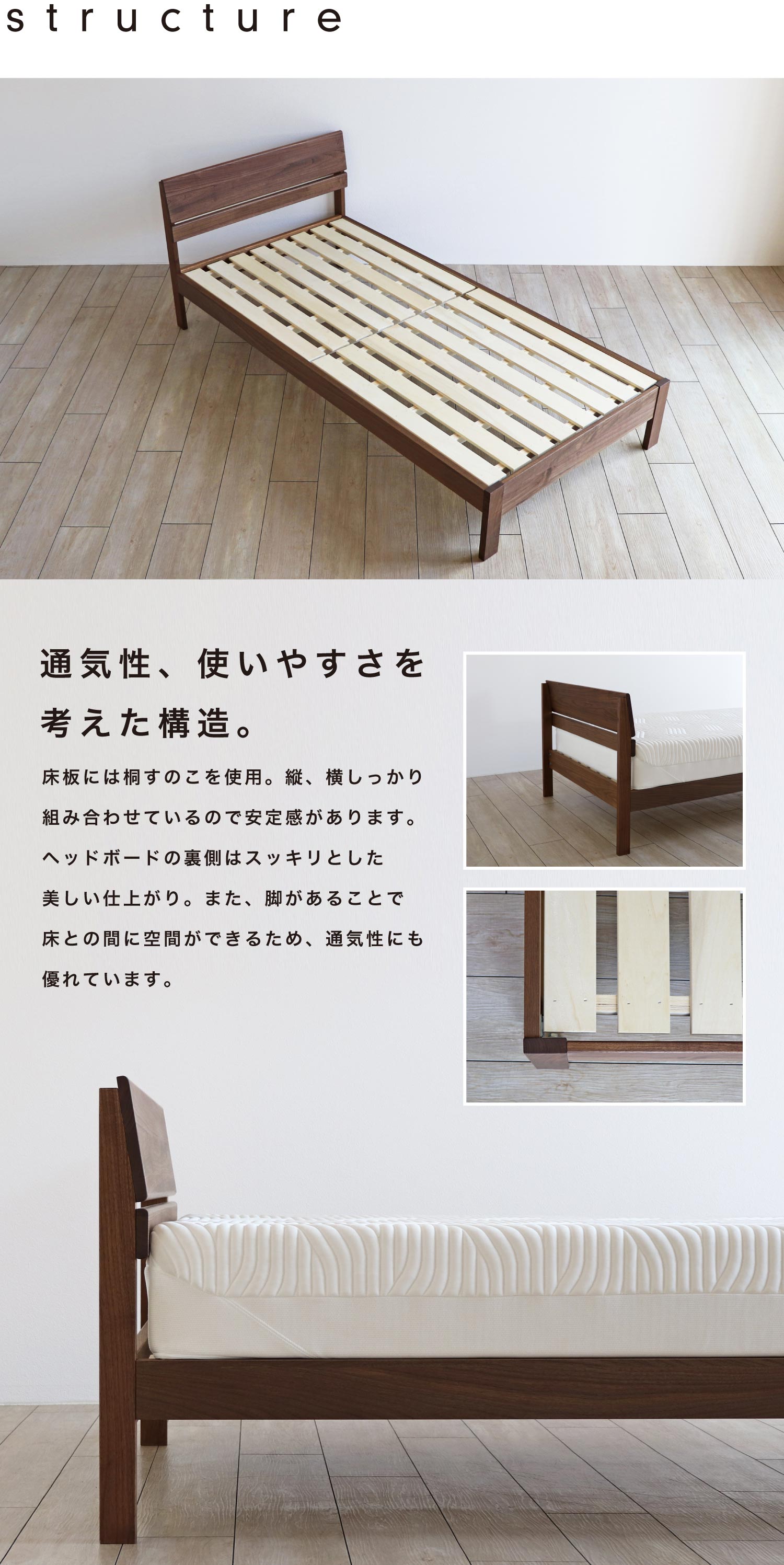 通気性や使いやすさを考えた仕上がりです。