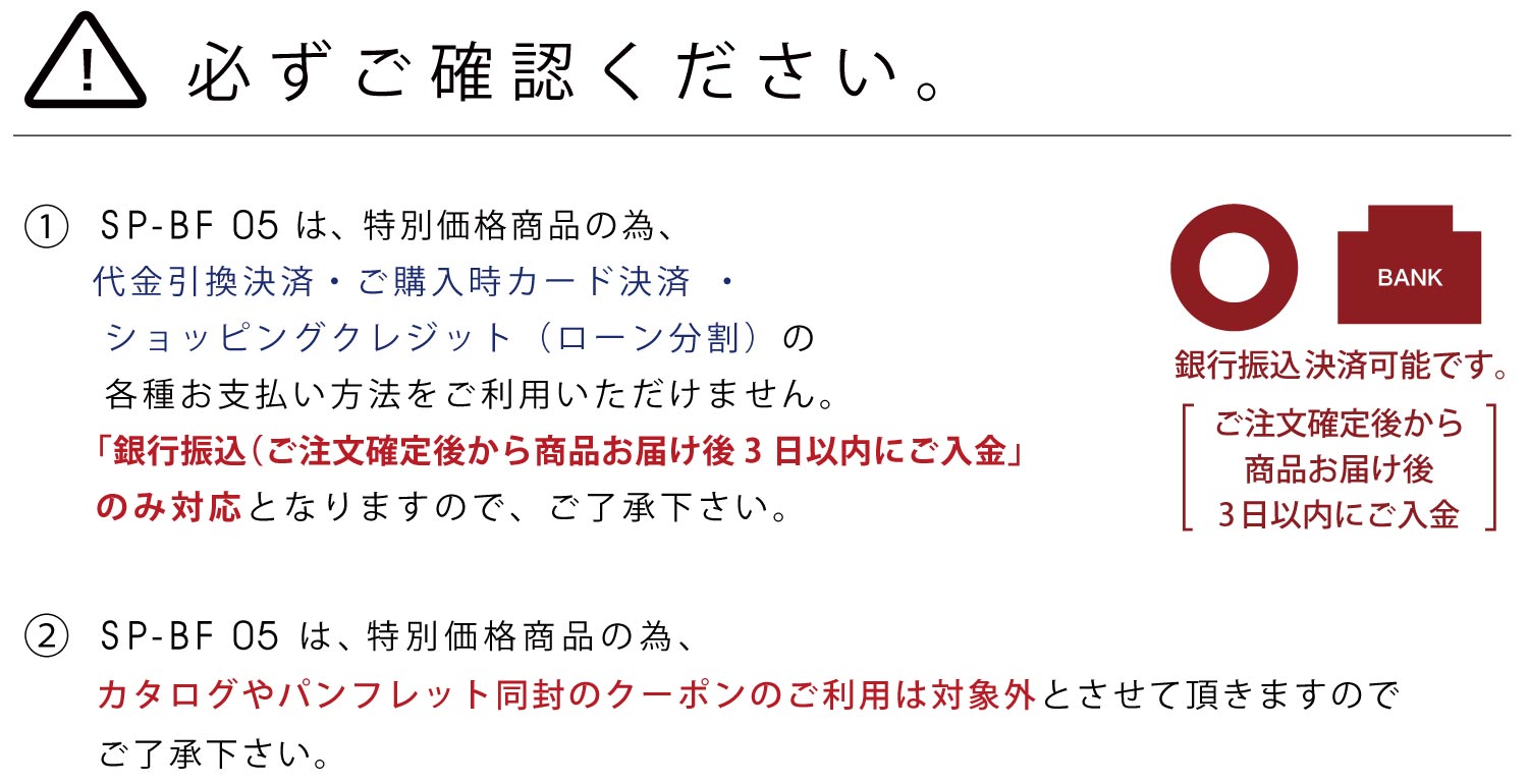 特別価格のため、お支払方法は「銀行振込」のみ対応となります。また、クーポンのご利用は対象外です。