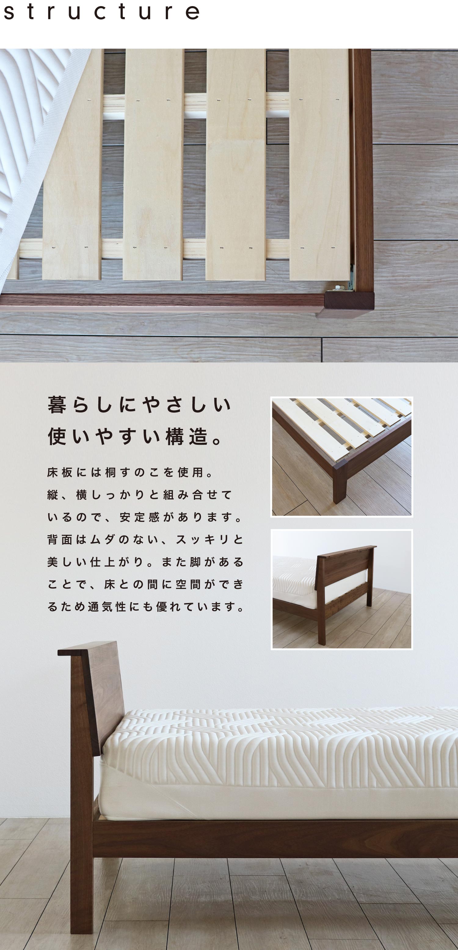 通気性や使いやすさを考えた仕上がりです。