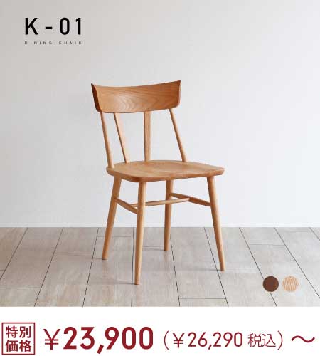 K-01�`�F�A�[