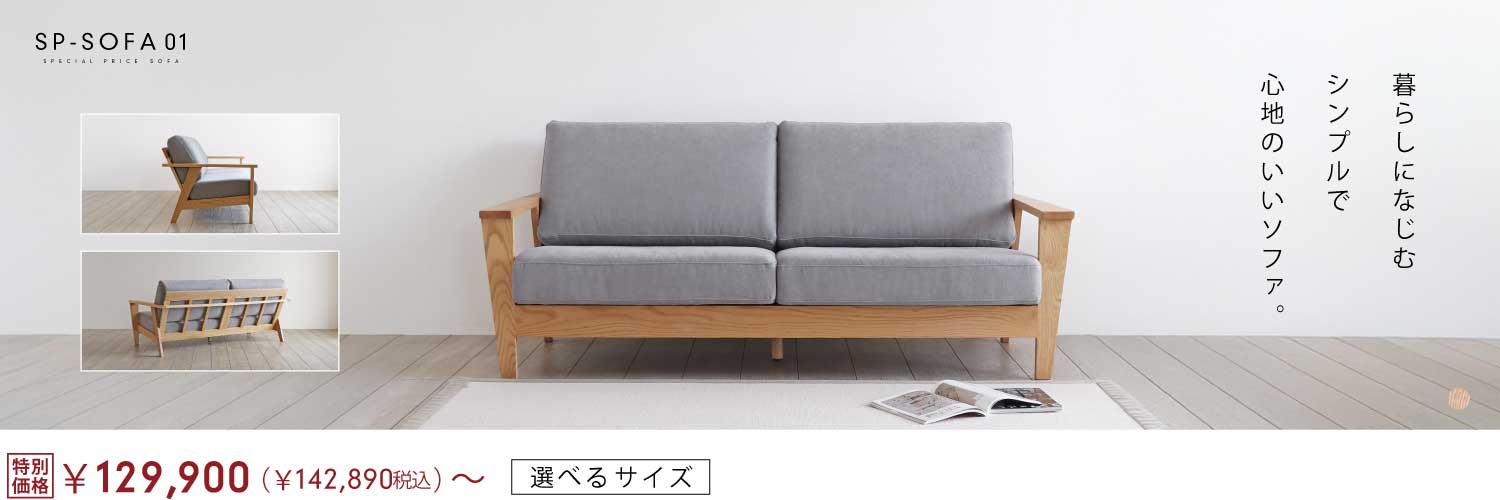SP-SOFA01bhI[N\t@