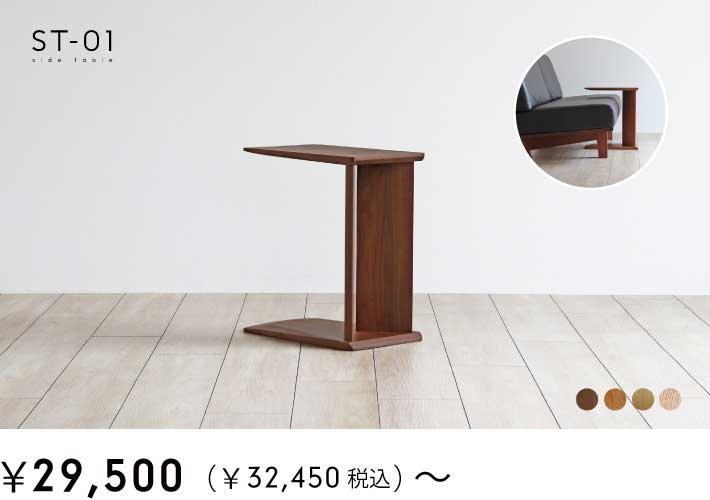 ST-01�T�C�h�e�[�u��