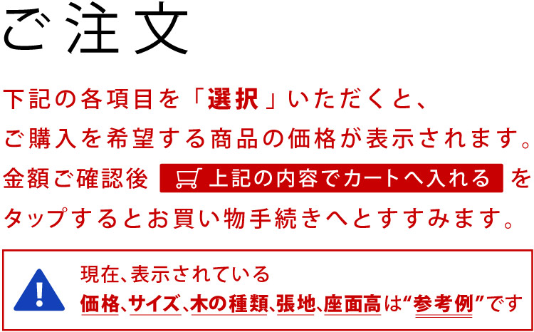 BS-054 ダイニングソファ：木蔵＜BOKURA＞