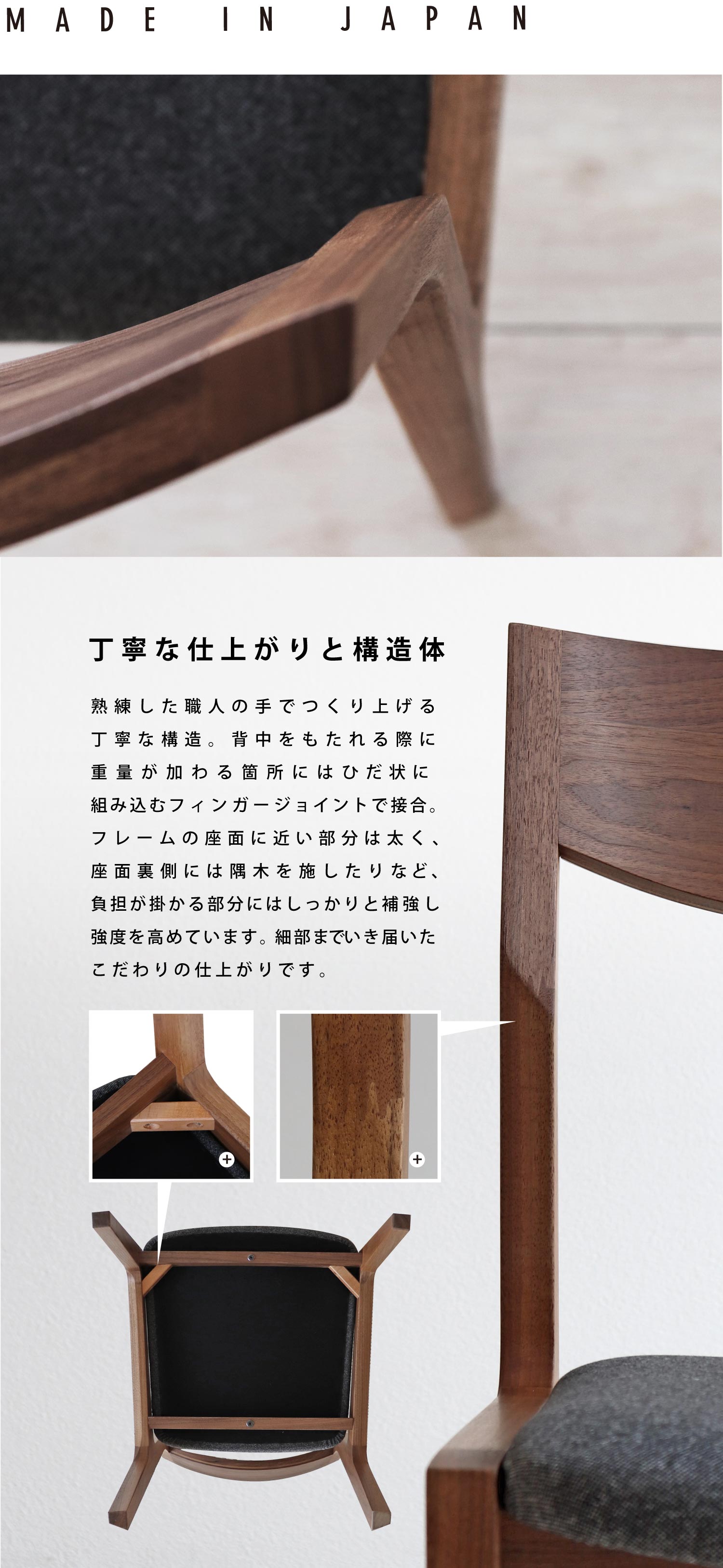 暮らしになじむンプルな「フィットチェアー」