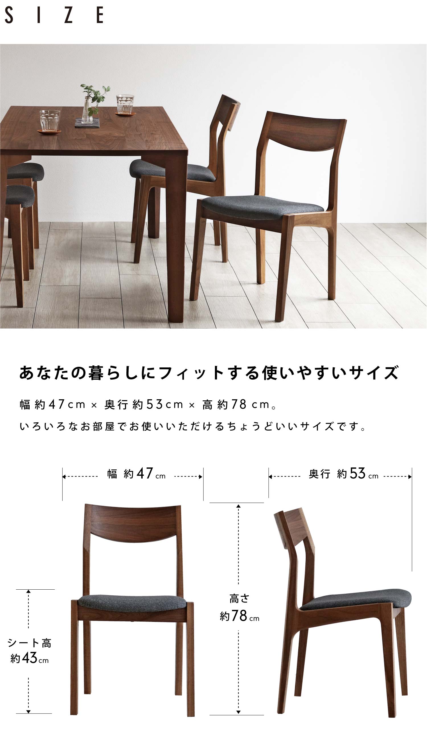 暮らしになじむンプルな「フィットチェアー」
