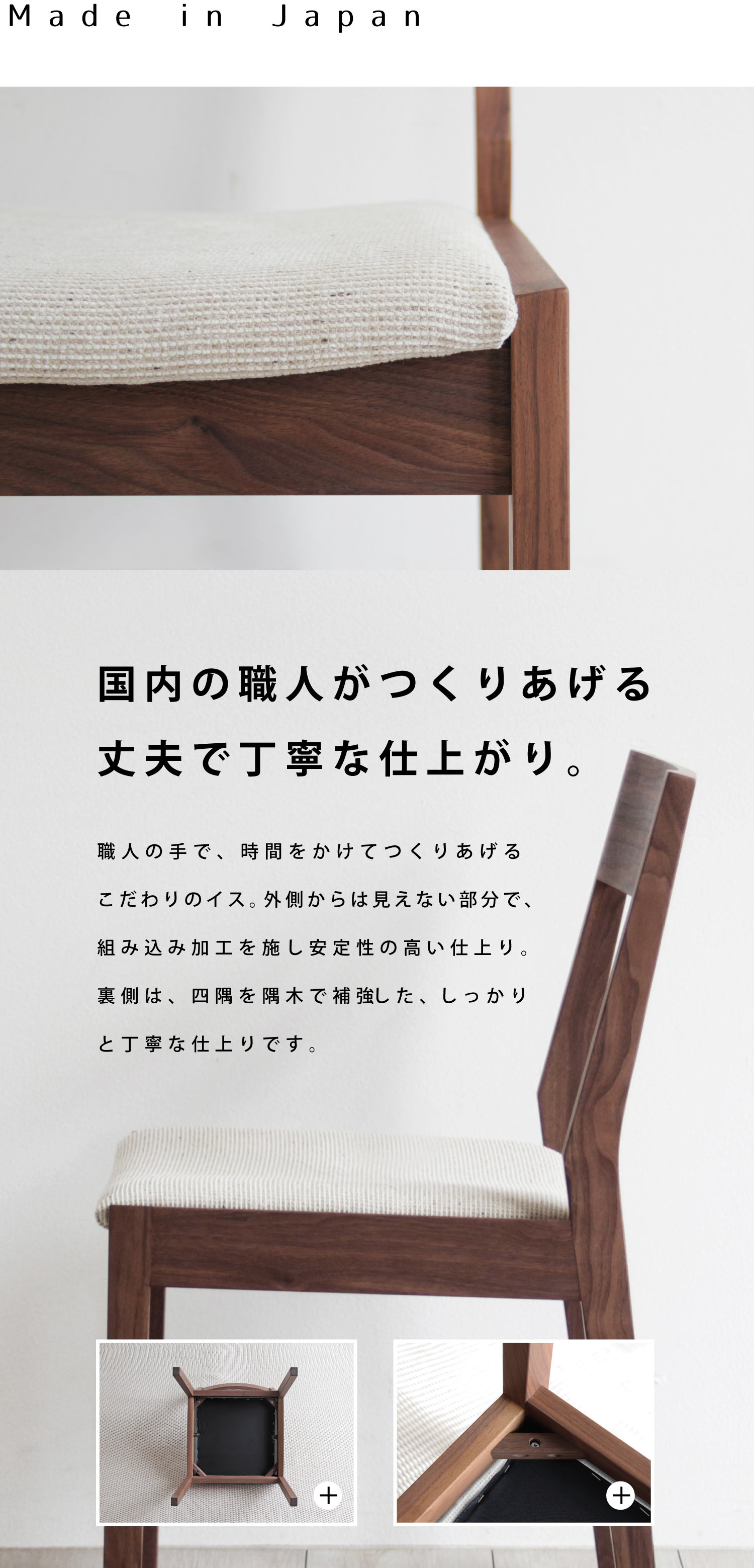 普通のイス ウォールナット「FUTSUU NO ISU」