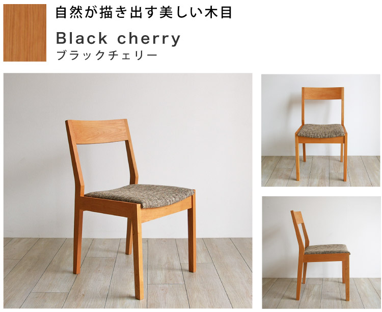 家具蔵　チェアイーズ　ウォールナット 無垢材 LDアームチェア イーズ｜東京・横浜で一生使える家具なら無垢材