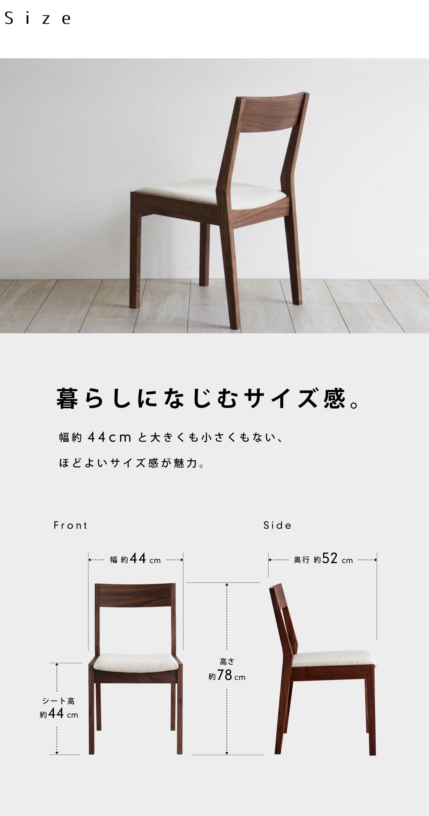 普通のイス ウォールナット「FUTSUU NO ISU」