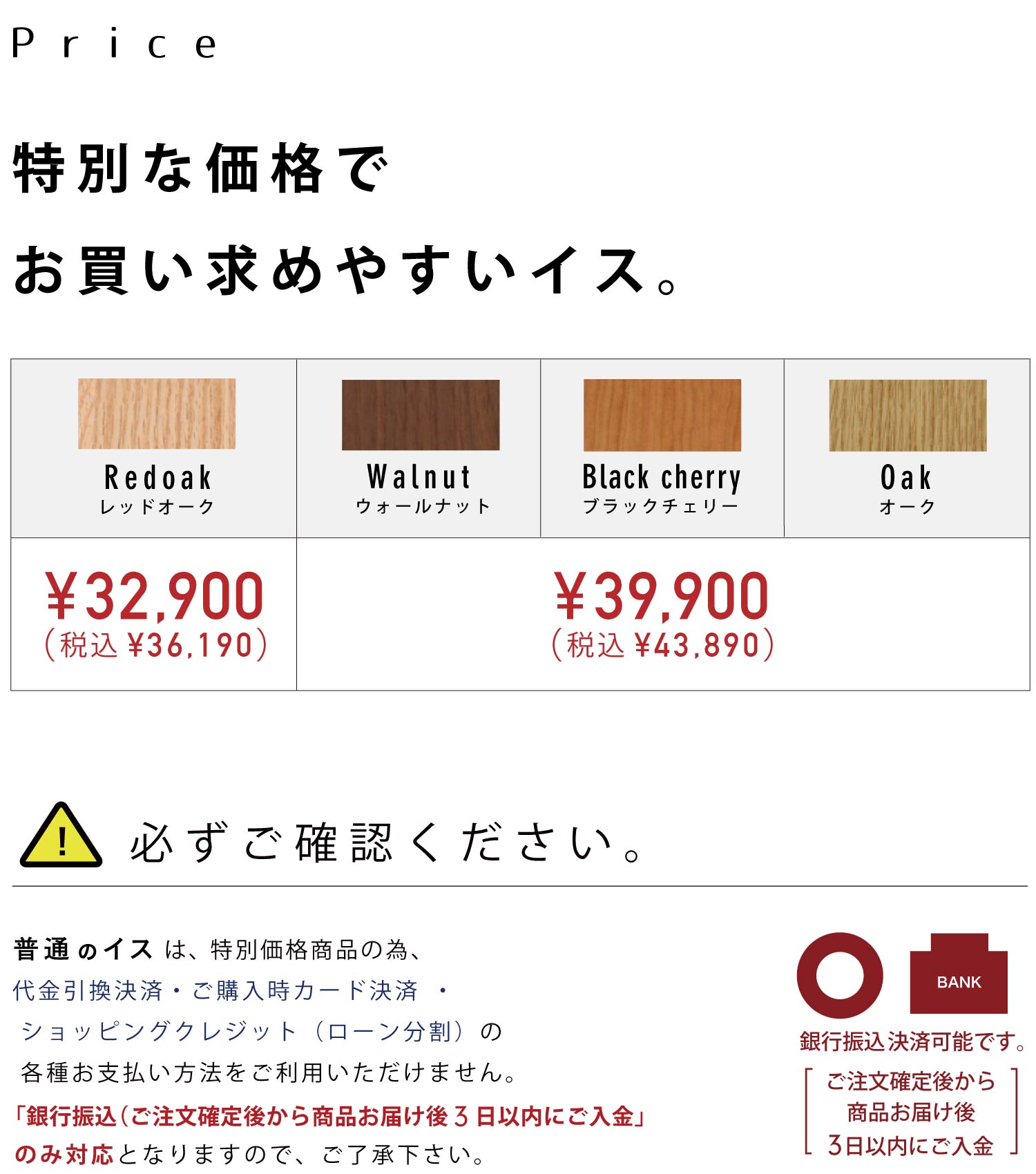 ���ʂ̃C�X�@�E�H�[���i�b�g�uFUTSUU NO ISU�v