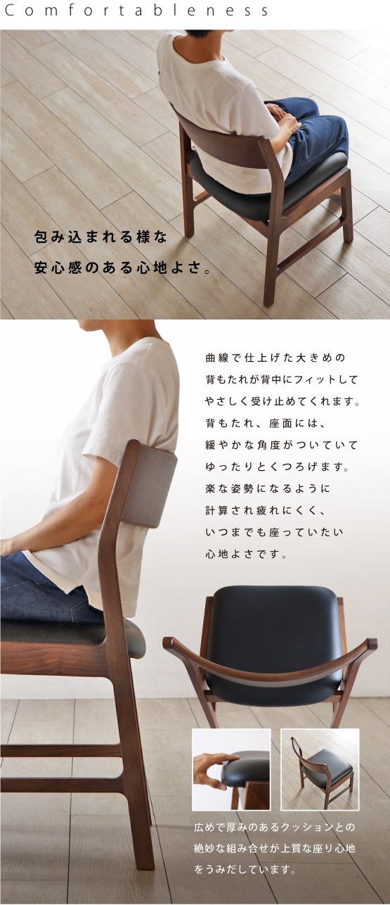 hokko ウォールナットチェアー