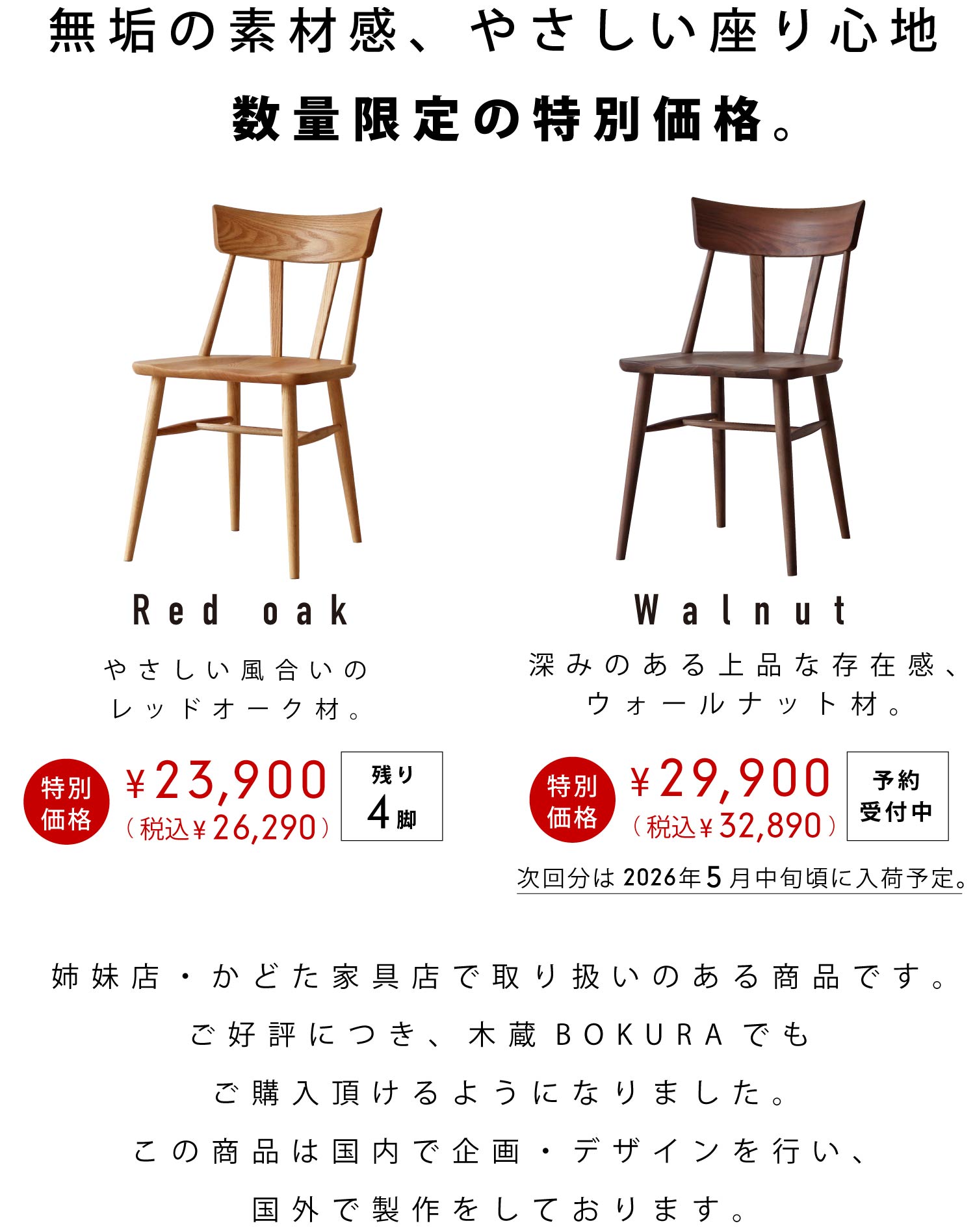 �o���X�E���ǂ��Ƌ�X�Ől�C�̃`�F�A�[�@���ʌ���E���ʉ��i�mK-01�n