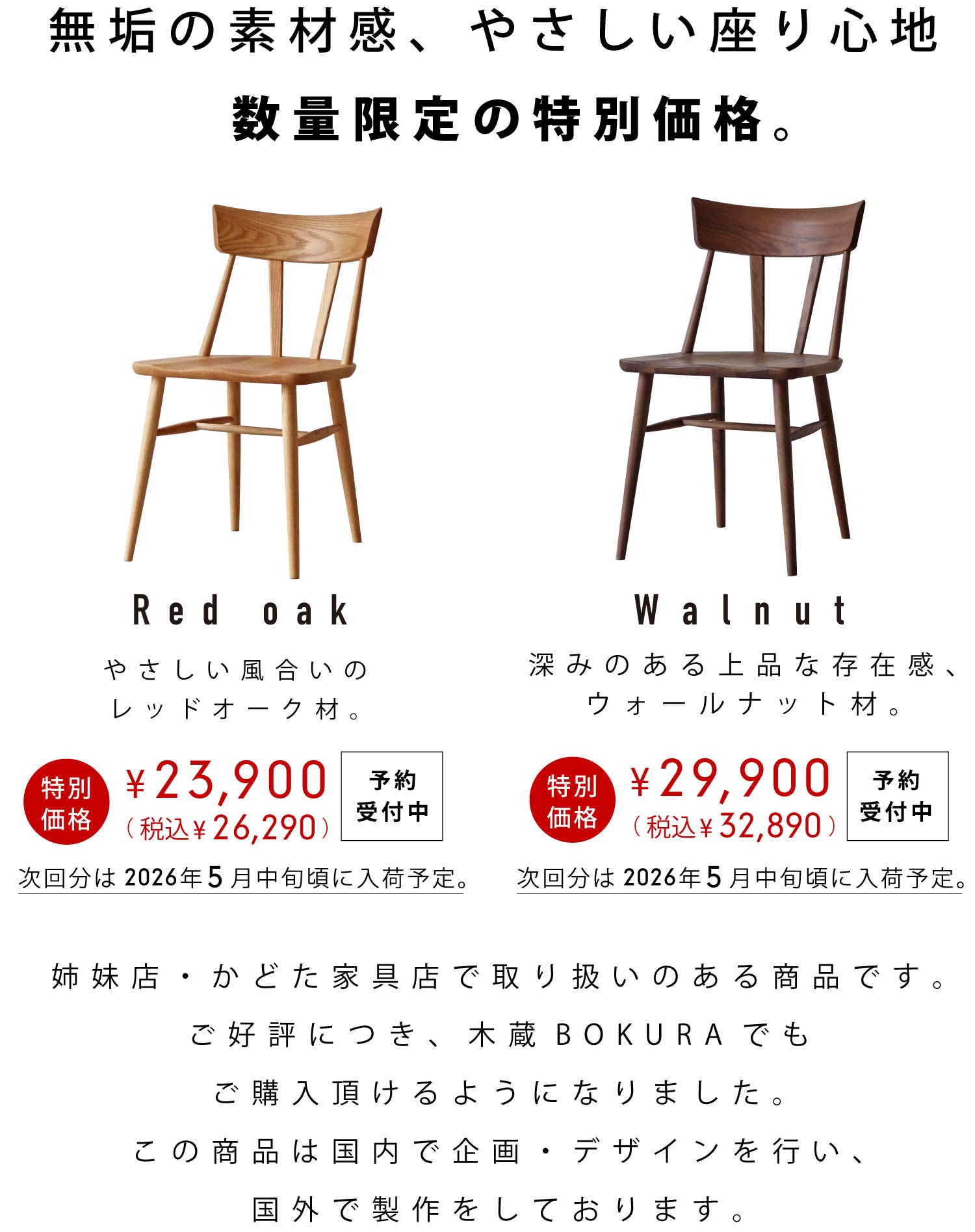 �o���X�E���ǂ��Ƌ�X�Ől�C�̃`�F�A�[�@���ʌ���E���ʉ��i�mK-01�n