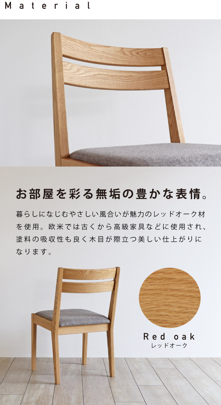 木蔵 ＜BOKURA＞ 姉妹店・かどた家具店で人気のチェアー 数量