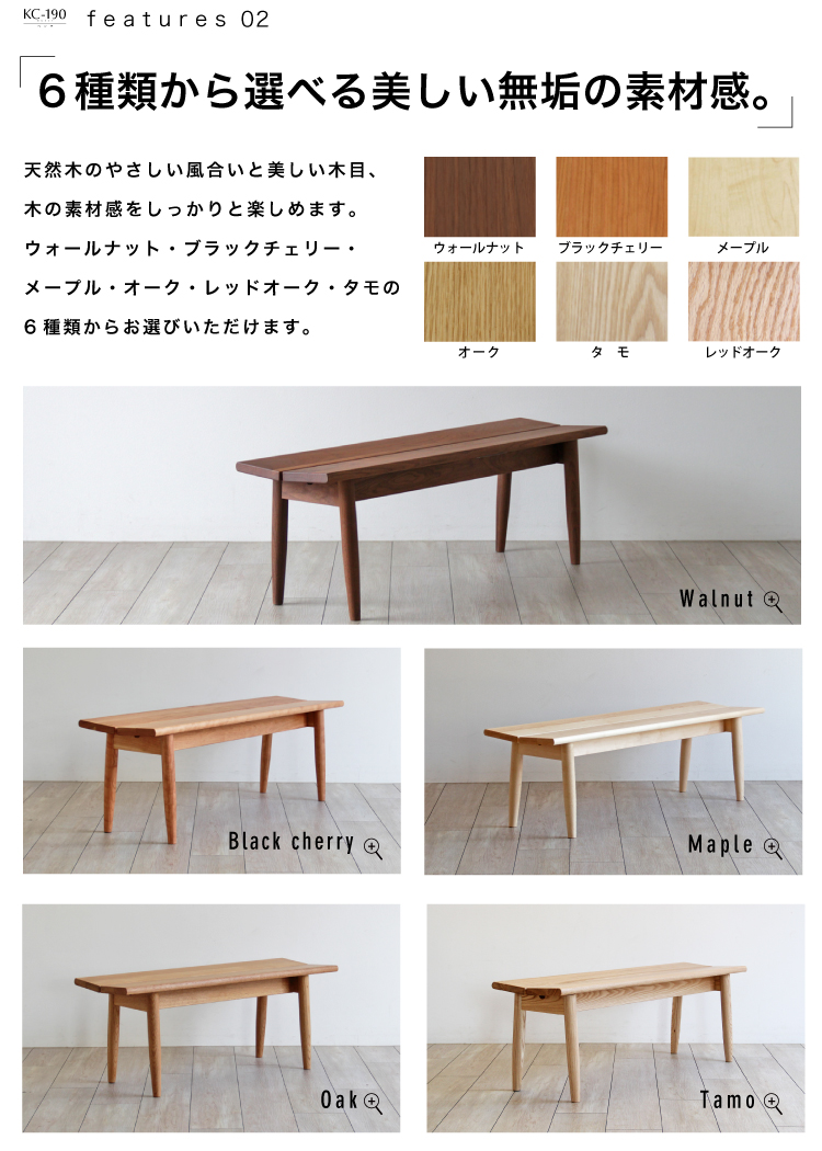 木蔵 ＜BOKURA＞ ベンチ KC-190