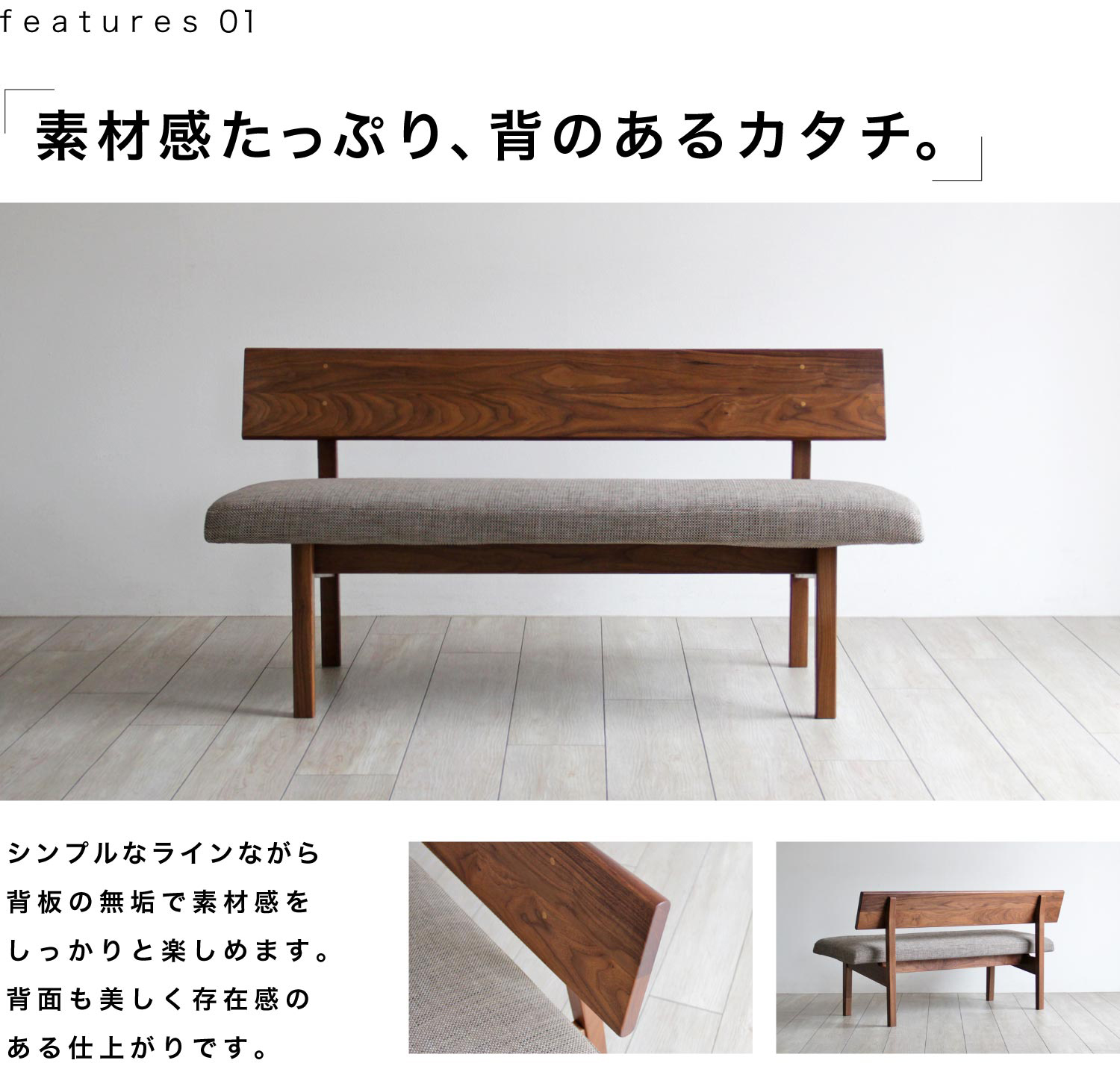 ウォールナット 背つき ベンチ KC-217