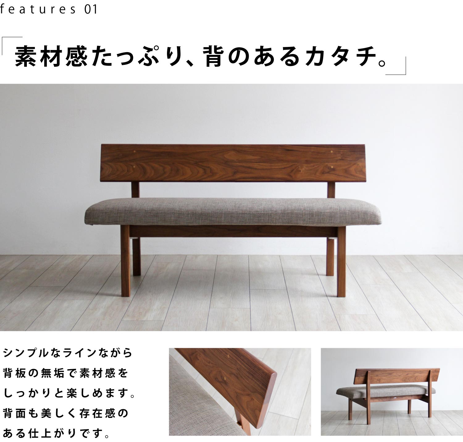 ウォールナット 背つき ベンチ KC-217