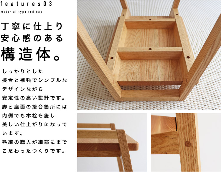 スタッキングスツール KC-218：ダイニングテーブル専門店［木蔵］