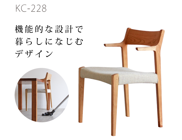 KC-228�@�n�[�t�A�[���`�F�A�[