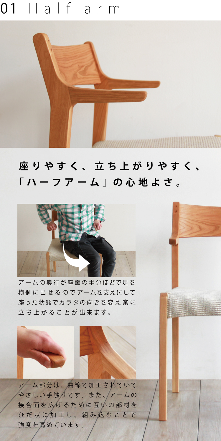 KC-228ハーフアームブラックチェリーチェアー：ダイニングテーブル専門