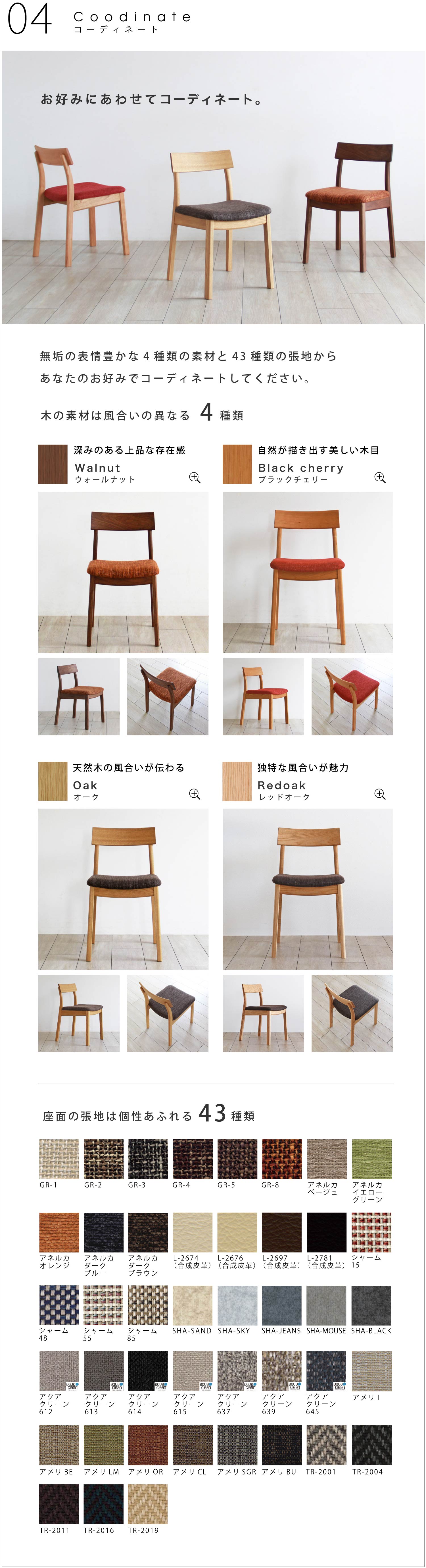 �E�H�[���i�b�g�`�F�A�[ KC-229