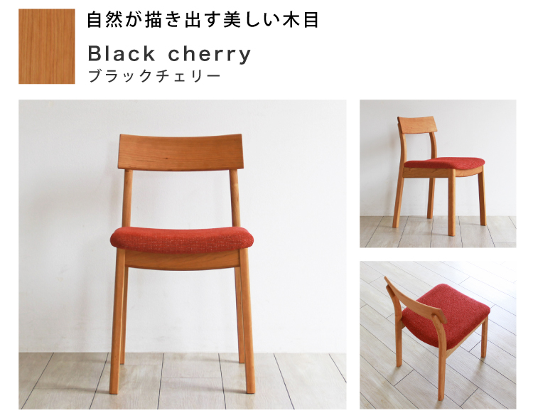 木蔵 ＜BOKURA＞ ウォールナットチェアー KC-229