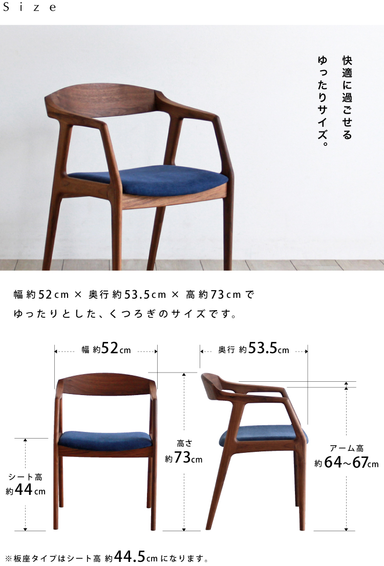 ウォールナットアームチェアー KC-232：ダイニングテーブル専門店［木蔵］