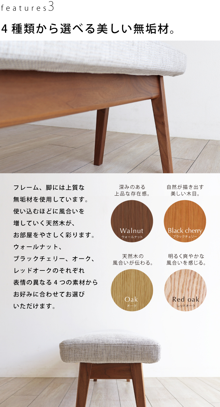 ウォールナットベンチ KC-233：ダイニングテーブル専門店［木蔵］