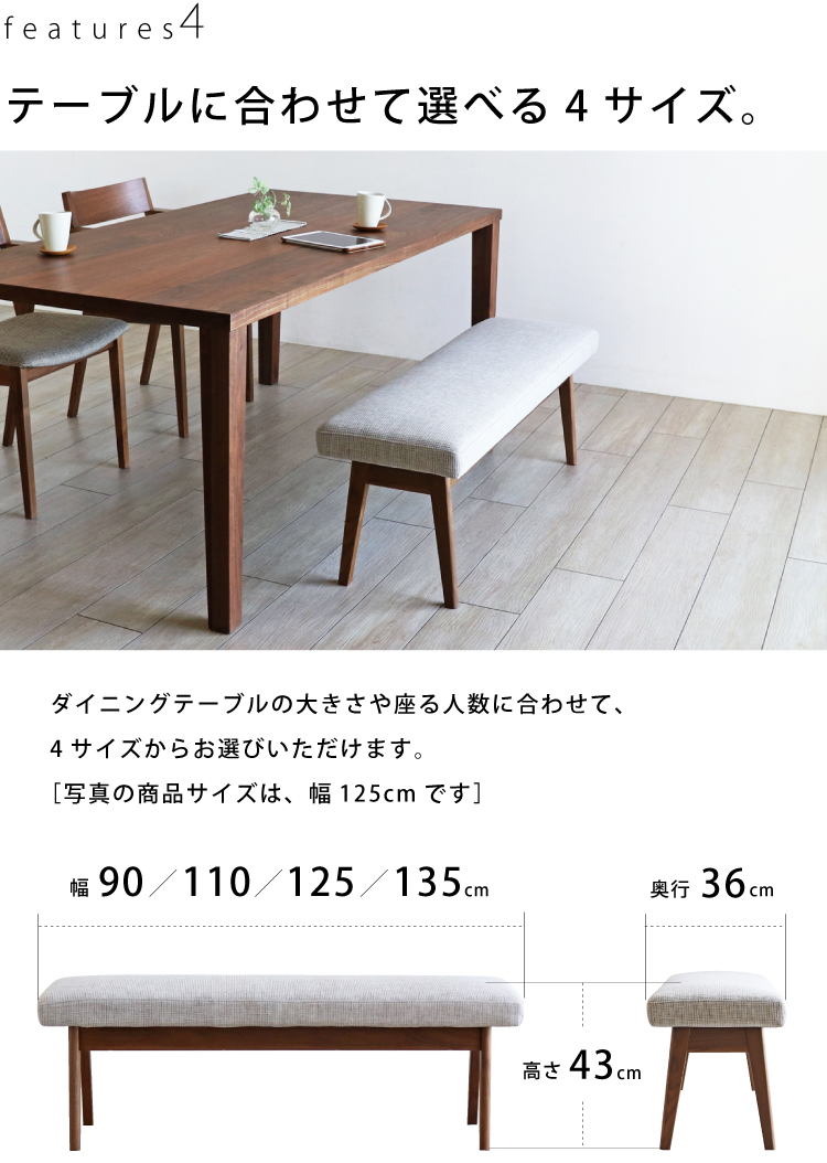ウォールナットベンチ KC-233：ダイニングテーブル専門店［木蔵］