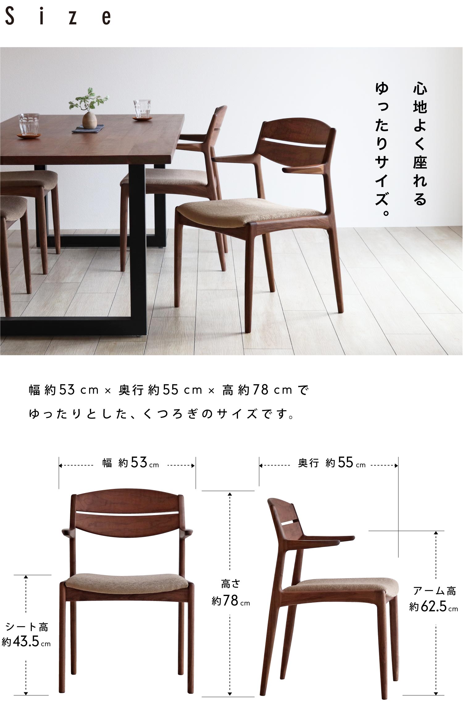 心地よく座れるゆったりサイズ。
