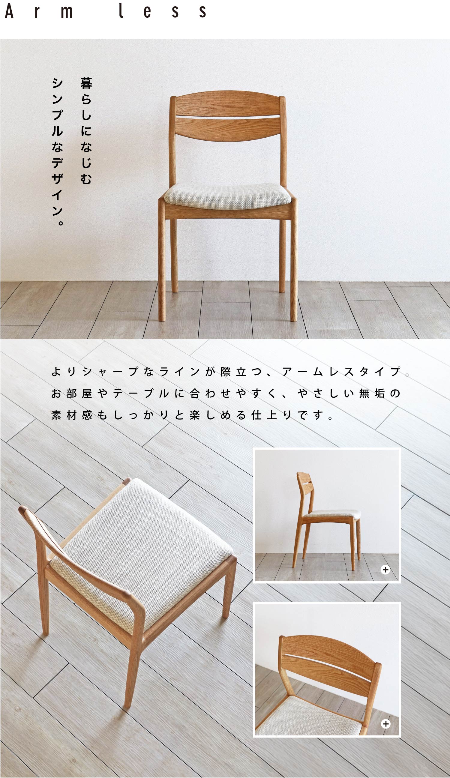 ���V���[�v�ȃ��C�����ۗ��A�A�[�����X�^�C�v�B��������e�[�u���ɍ��킹�₷���A�₳�������C�̑f�ފ�����������Ɗy���߂�d���ł��B
