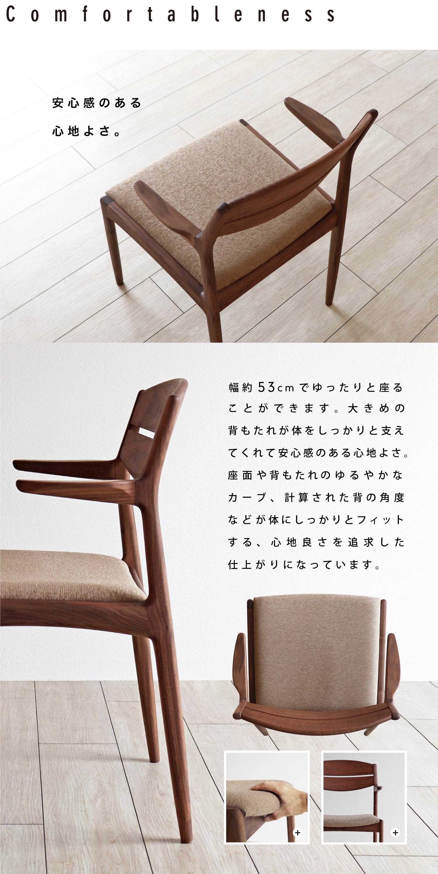 ���S���̂���S�n�悳�B����53cm�ł������ƍ��邱�Ƃ��ł��܂��B�傫�߂̔w�����ꂪ�̂���������Ǝx���Ă���Ĉ��S���̂���S�n�悳�B���ʂ�w������̂��₩�ȃJ�[�u�A�v�Z���ꂽ�w�̊p�x�Ȃǂ��̂ɂ�������ƃt�B�b�g����A�S�n�ǂ���ǋ������d�オ��ɂȂ��Ă��܂��B