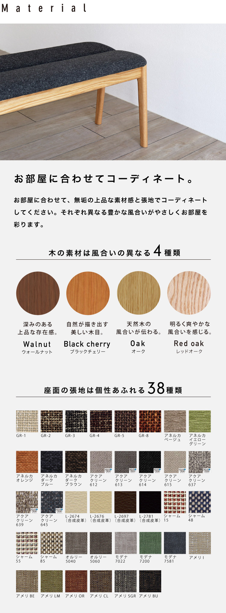 レッドオークベンチ KC-238：ダイニングテーブル専門店［木蔵］