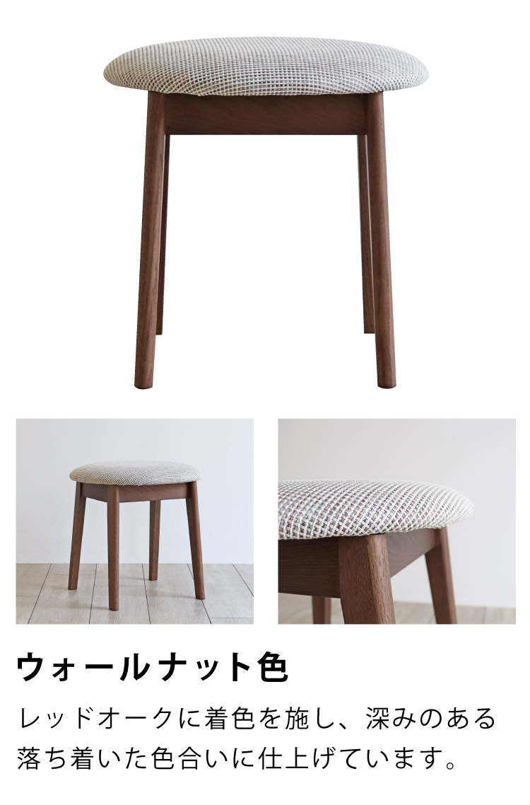 丸みのあるラインで、暮らしになじむ可愛いスツール「KC-242