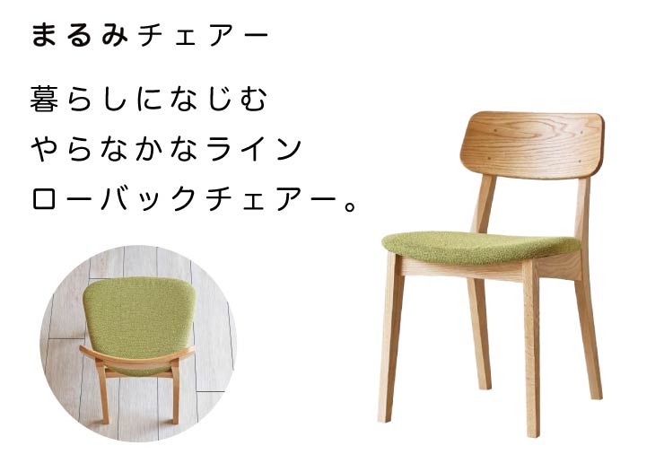 �܂�݃`�F�A�[