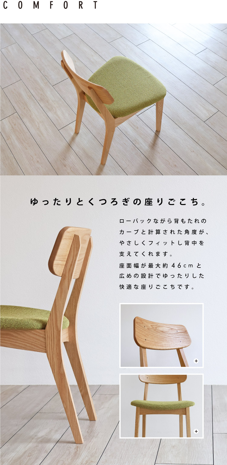 まるみチェアー：木の家具専門店［木蔵］