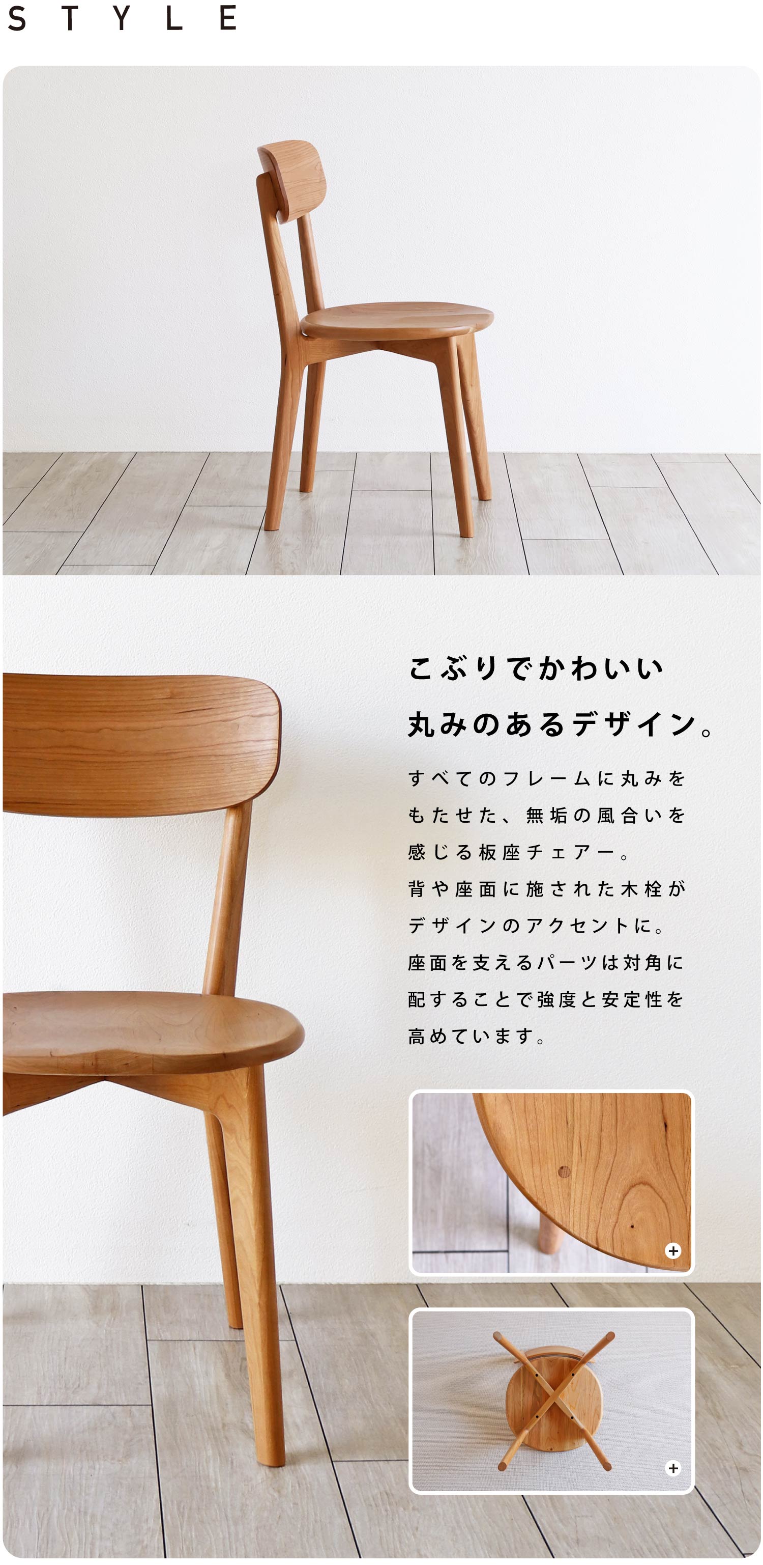 ���Ԃ�ł��킢���ۂ݂̂���f�U�C���B���C�̕���������������`�F�A�[�A�w����ʂɎ{���ꂽ�ؐ����f�U�C���̃A�N�Z���g�ɁB