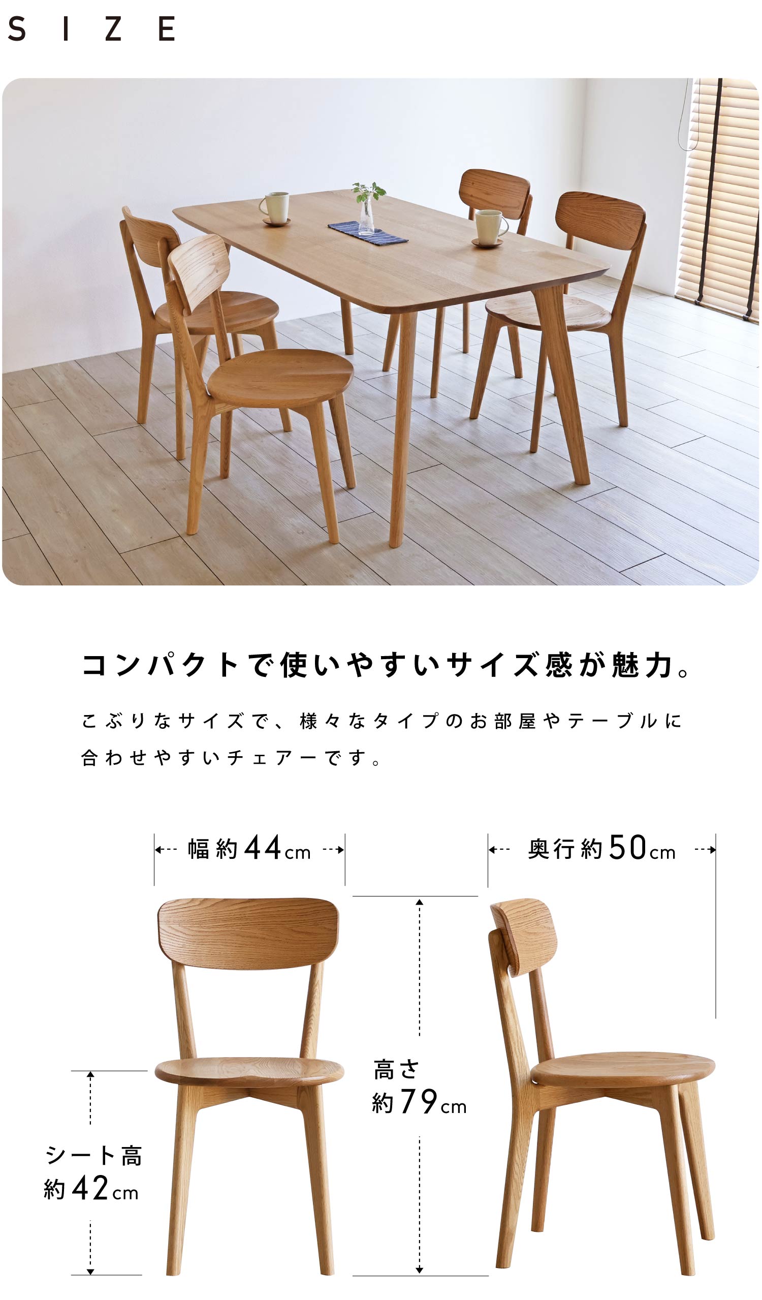 �R���p�N�g�Ŏg���₷���T�C�Y�������́B���Ԃ�ȃT�C�Y�ŁA�l�X�ȃ^�C�v�̂�������e�[�u���ɍ��킹�₷���`�F�A�[�ł��B