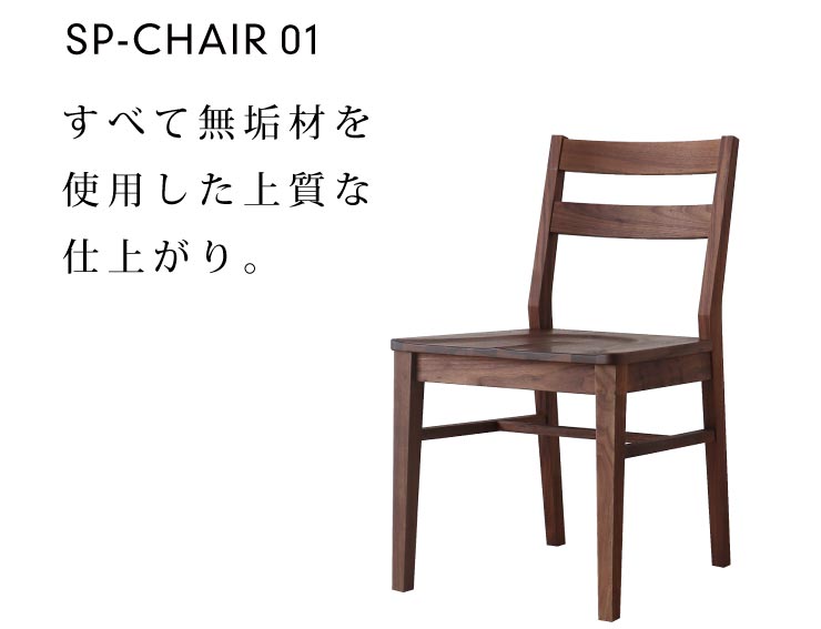 ʉi@SP-CHAIR01@`FA[