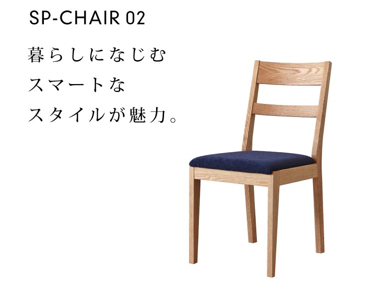 ʉi@SP-CHAIR02