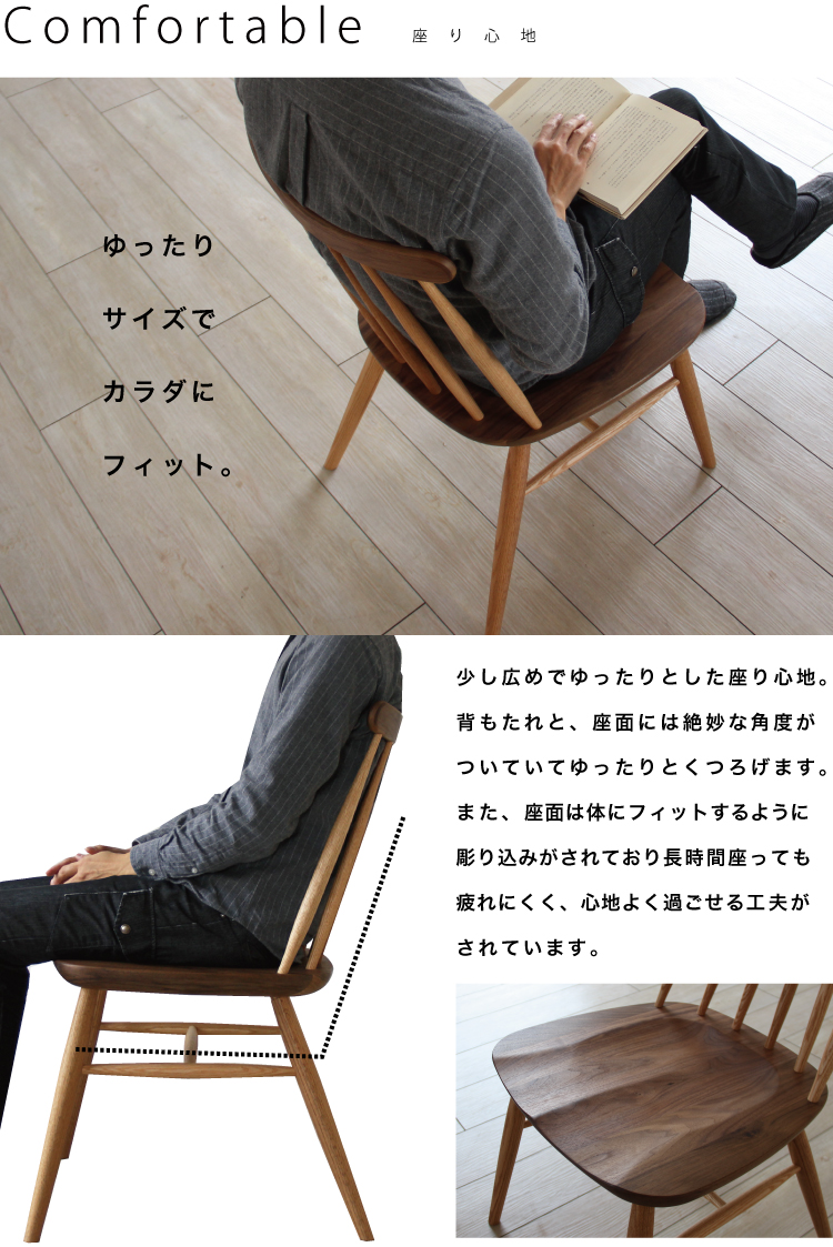 スポークチェアーワイド ウォールナット+レッドオーク板座 スポークチェアーワイド ウォールナット+レッドオーク板座