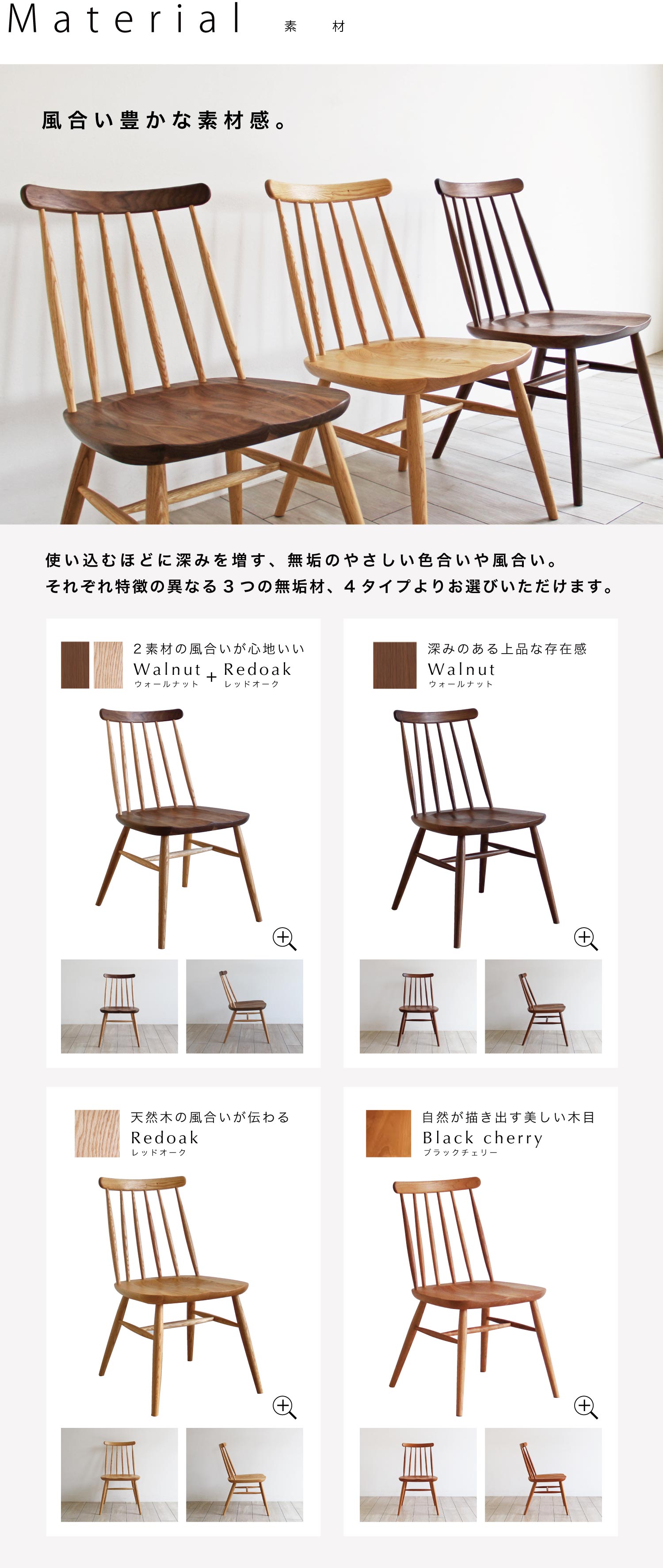 スポークチェアーワイド ウォールナット+レッドオーク板座チェアー