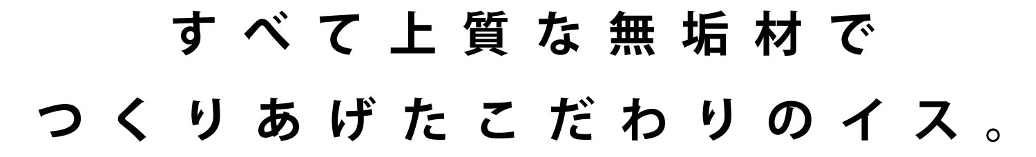 TTチェアー ウォールナット板座