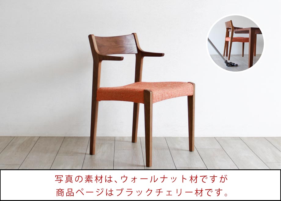 ウォールナット材のチェアー・ベンチ・スツール 一覧 | 木の家具