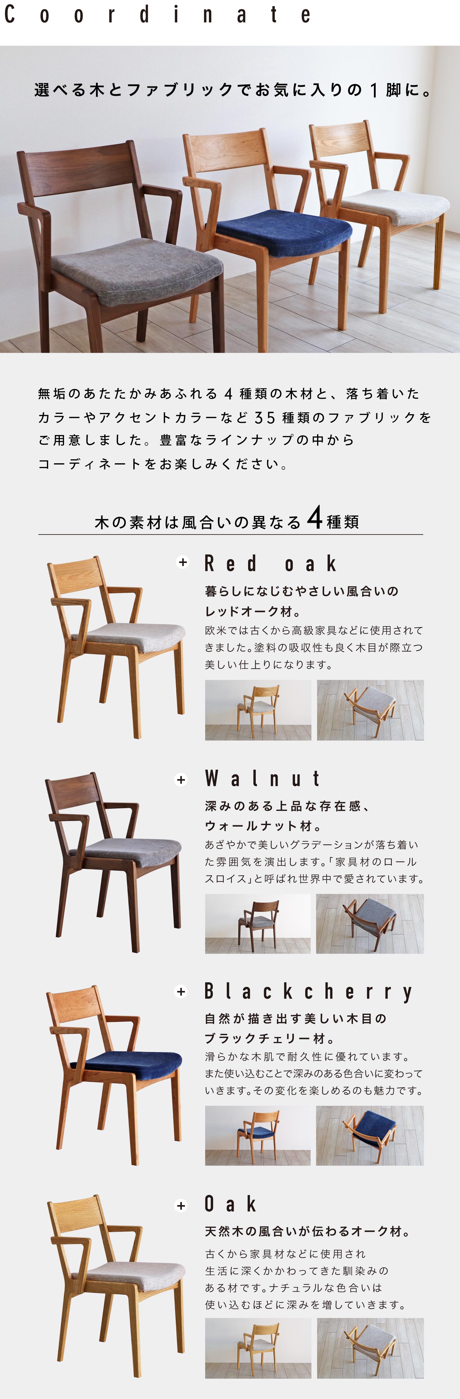 座面が「洗えて」「ふわっ」とした座り心ここちの椅子