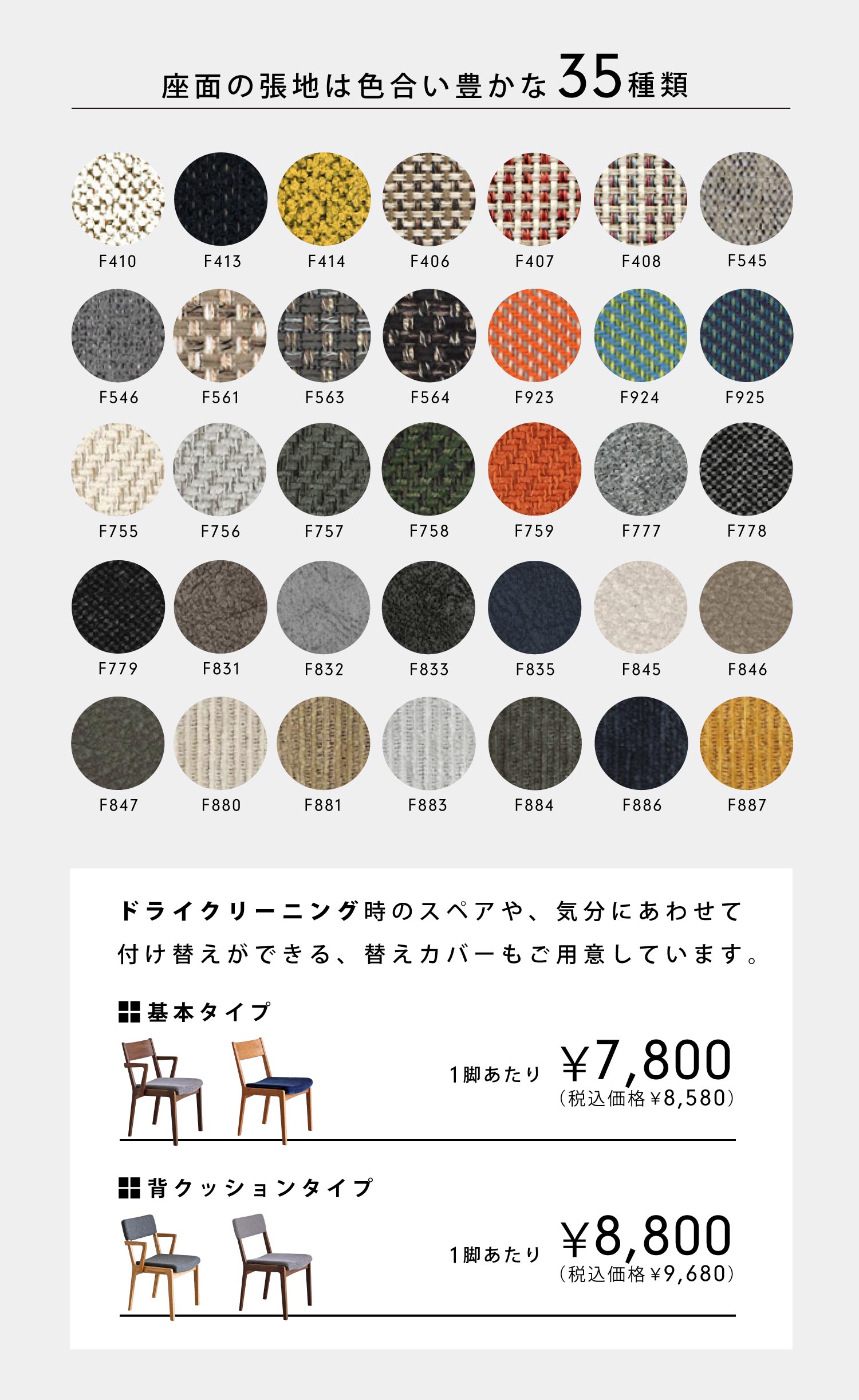 座面が「洗えて」「ふわっ」とした座り心ここちの椅子